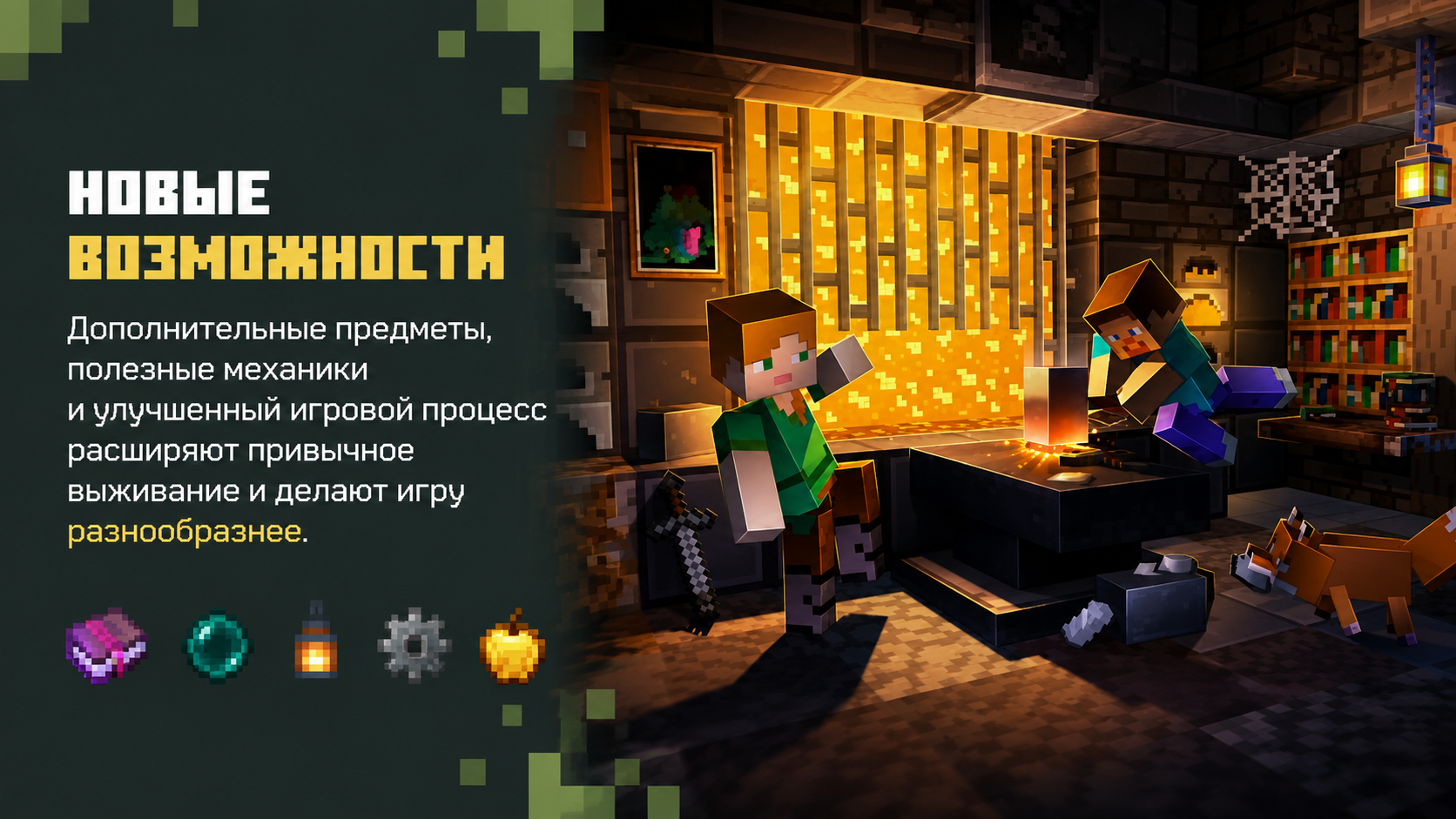 Новые возможности FireWorld